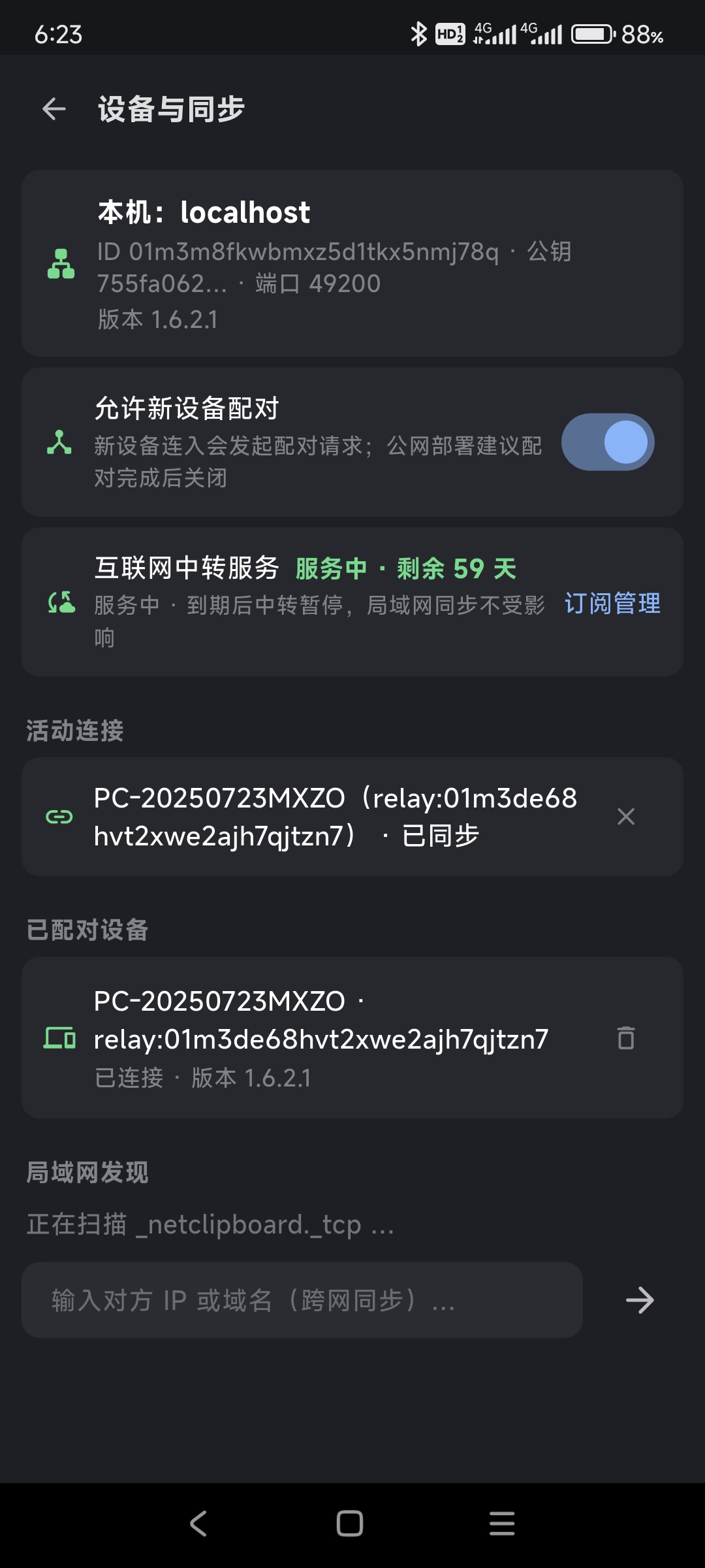 即时剪切助手